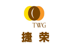 捷榮TWG