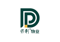 保利物業