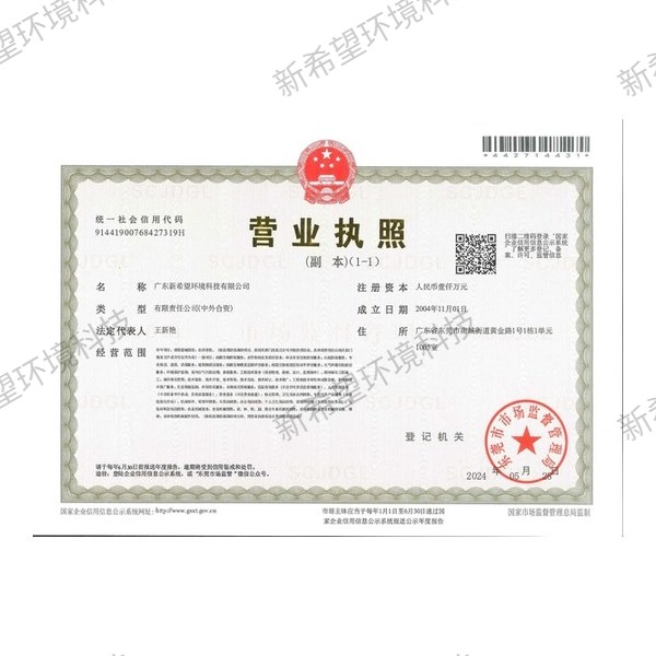 營業執照