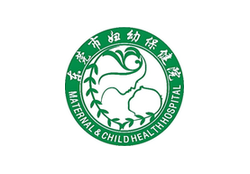 東莞市婦幼保健院